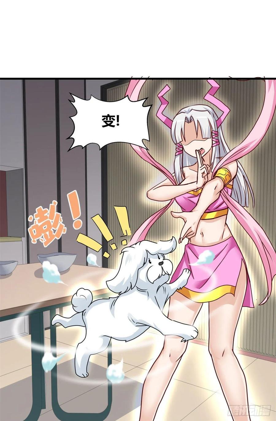 66 小色狗养成计划34