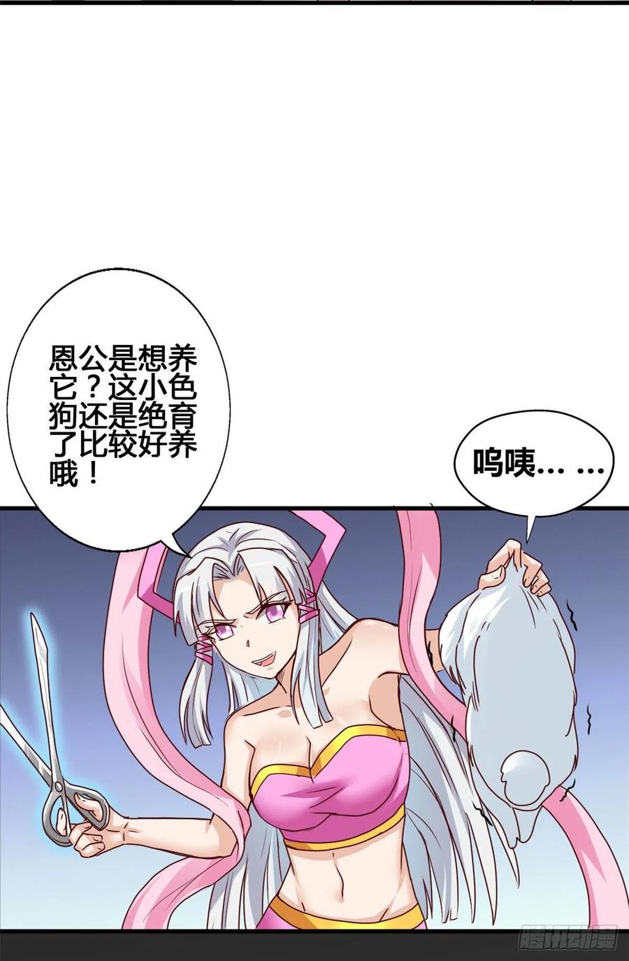 66 小色狗养成计划35