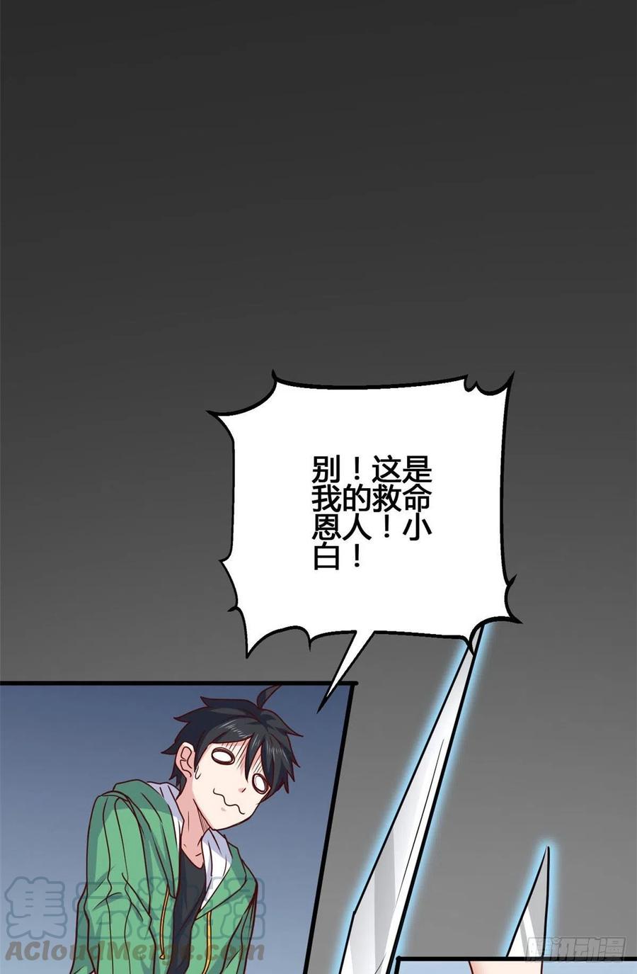 66 小色狗养成计划36