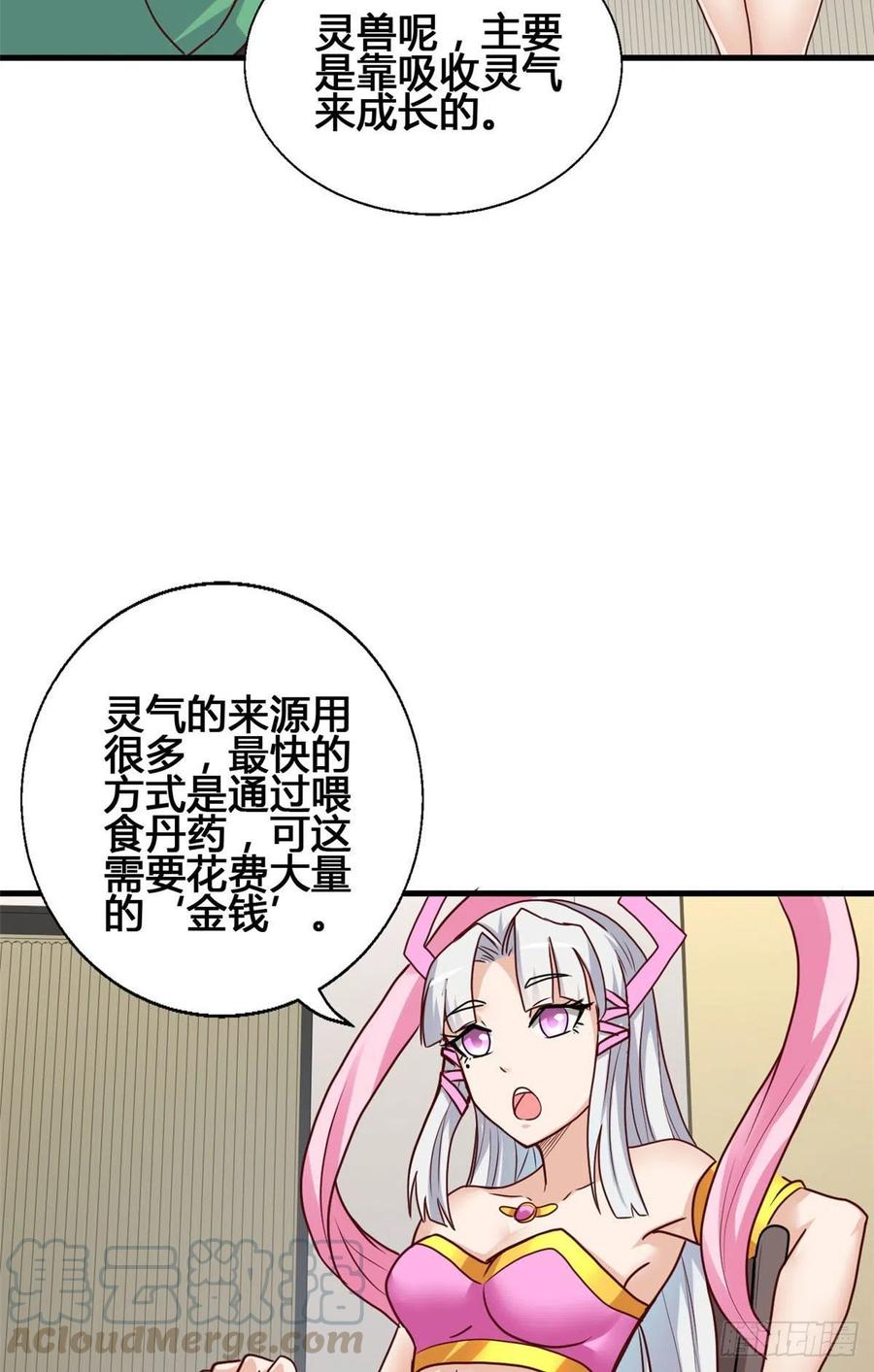 66 小色狗养成计划39