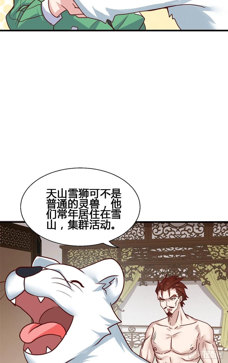 66 小色狗养成计划4