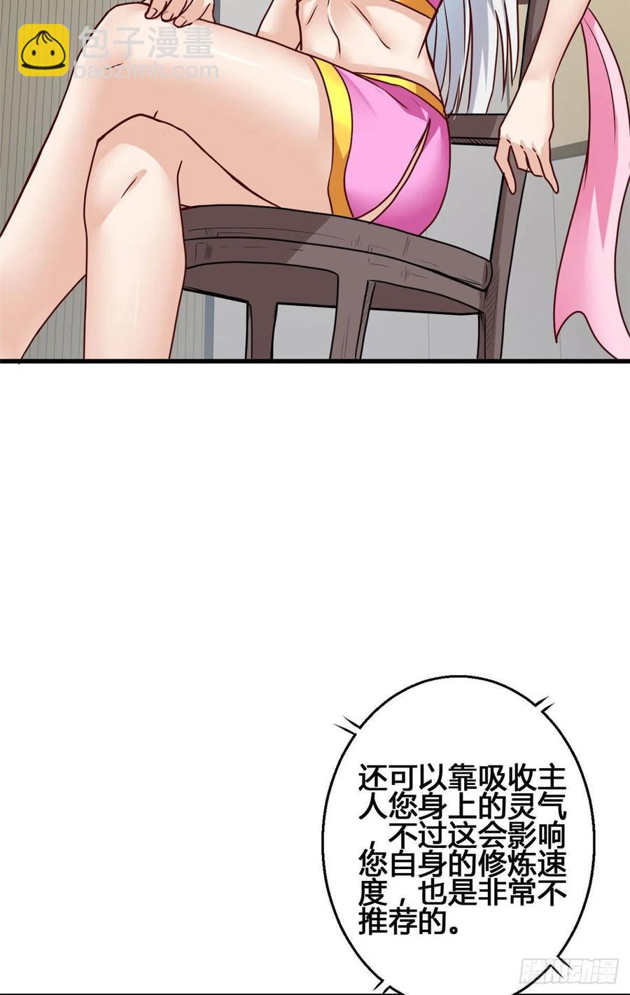 66 小色狗养成计划40