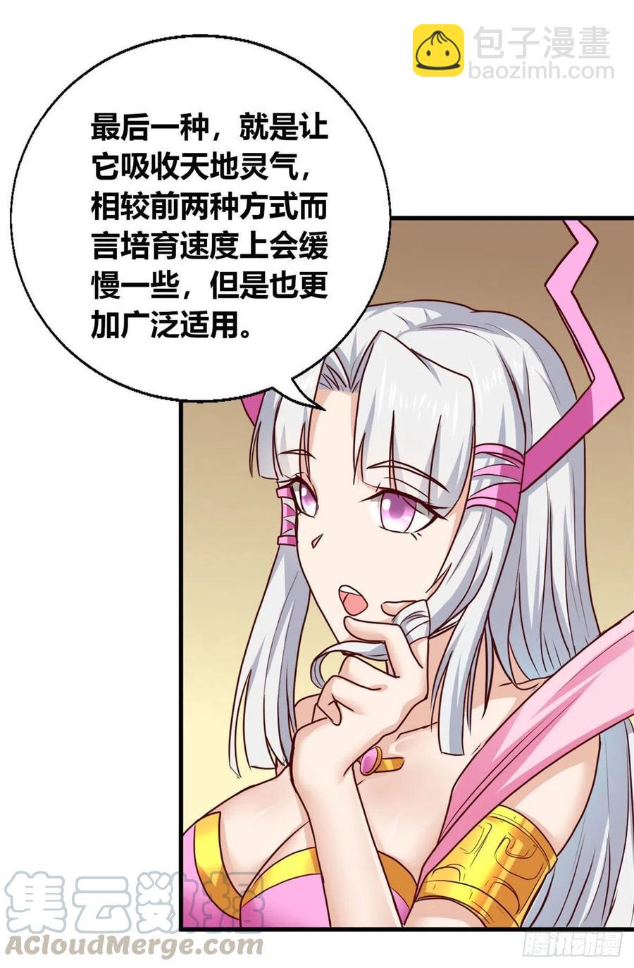 66 小色狗养成计划42