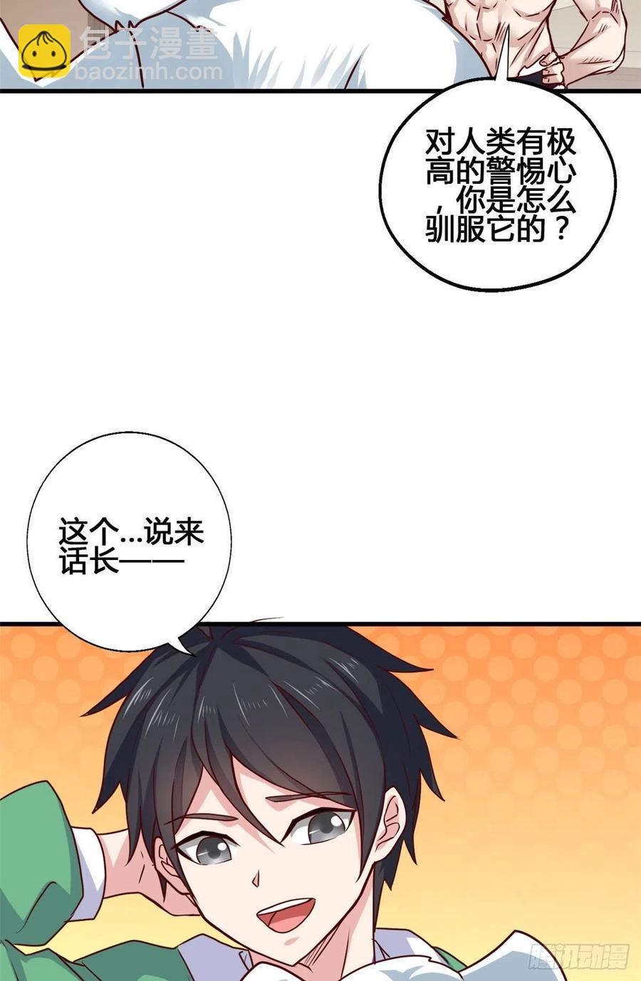 66 小色狗养成计划5