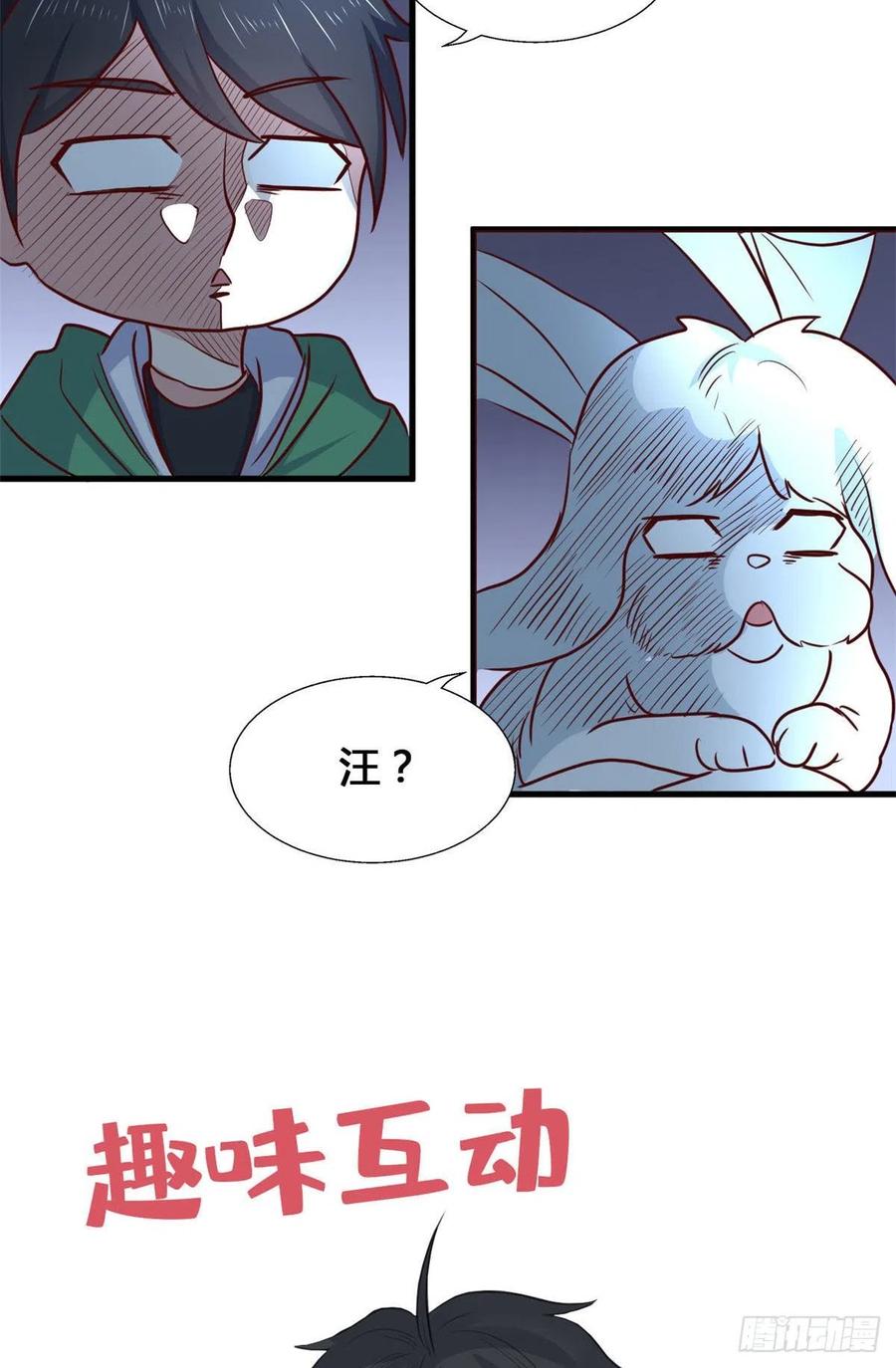 66 小色狗养成计划50