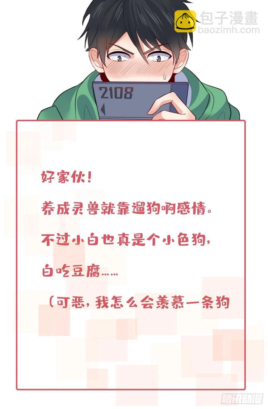 66 小色狗养成计划51
