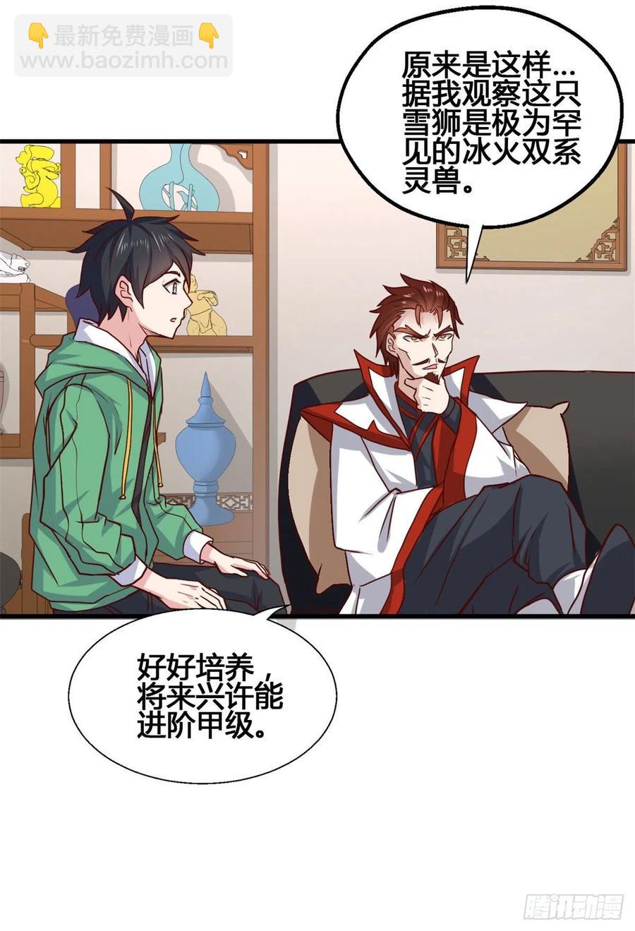 66 小色狗养成计划8