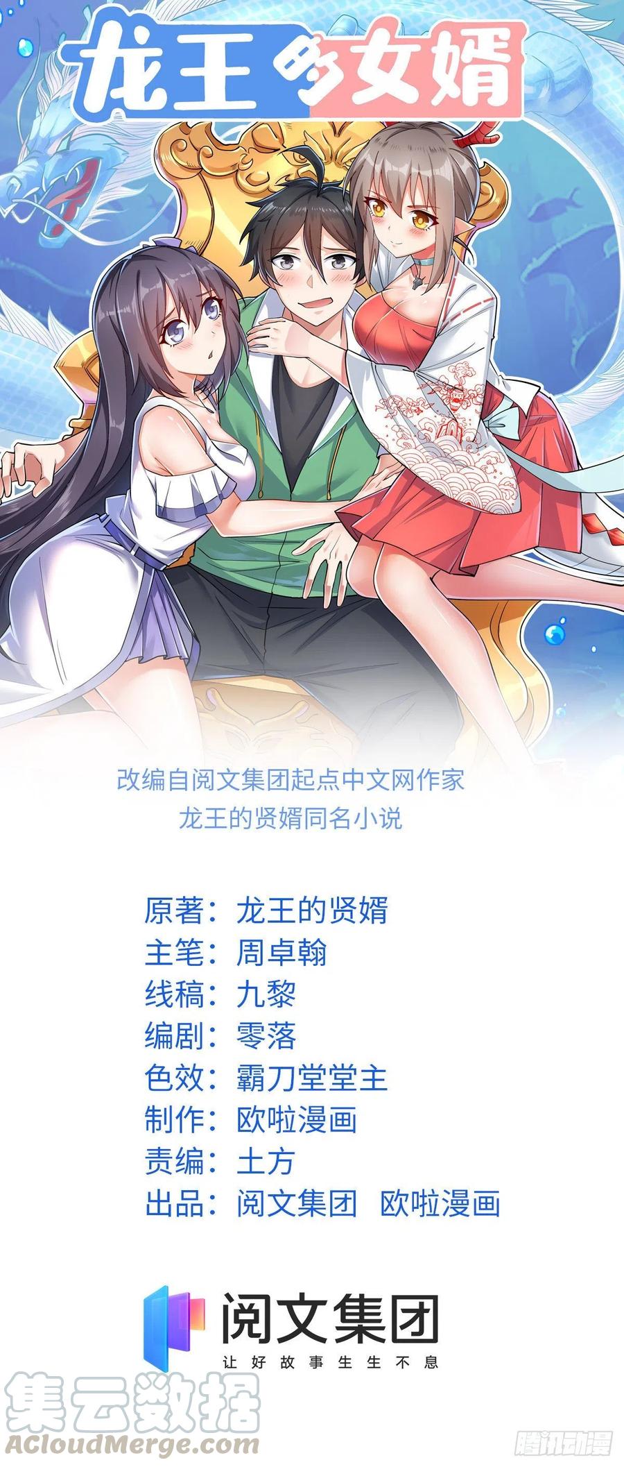 68 九龙宫0