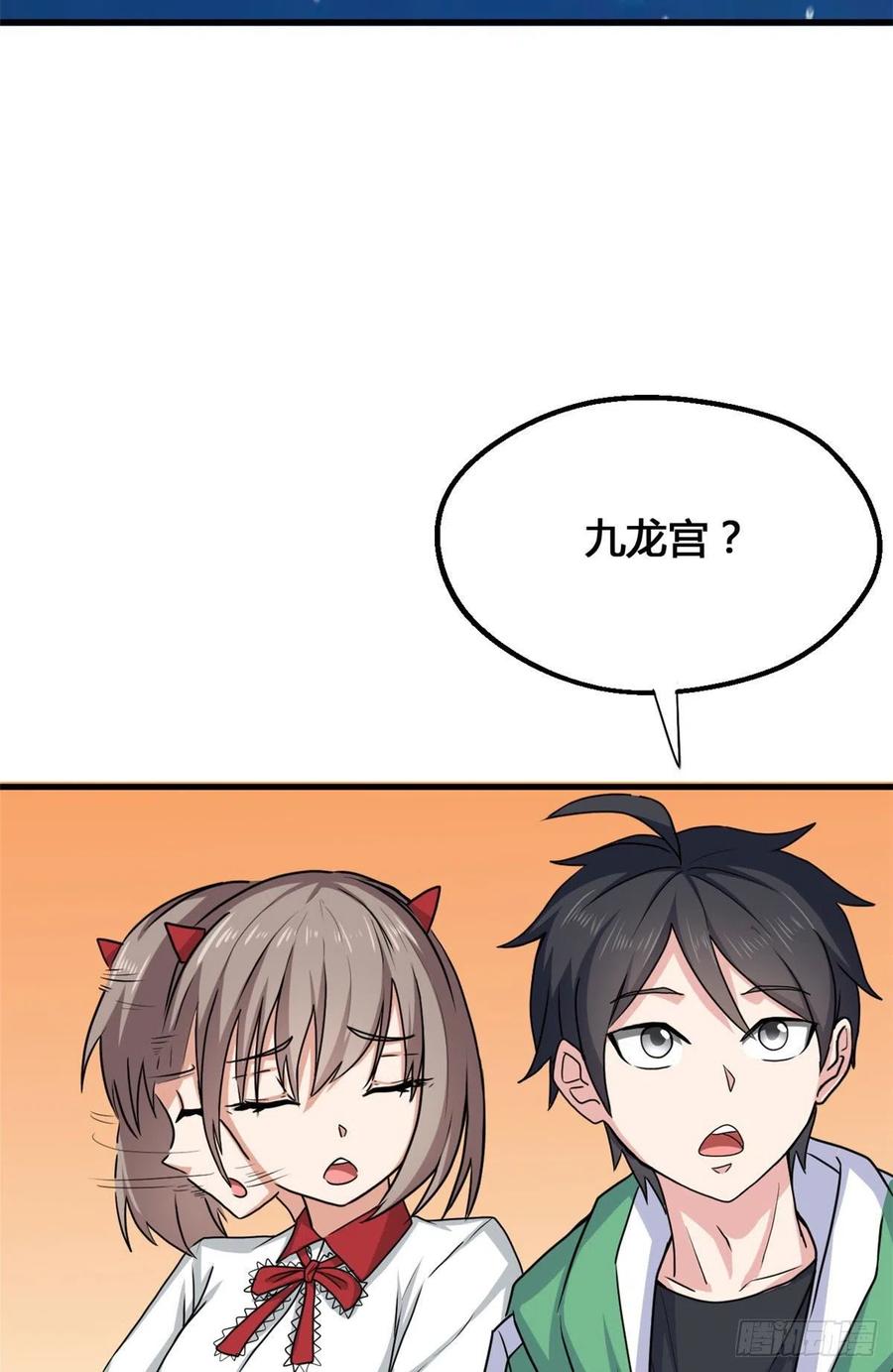 68 九龙宫13