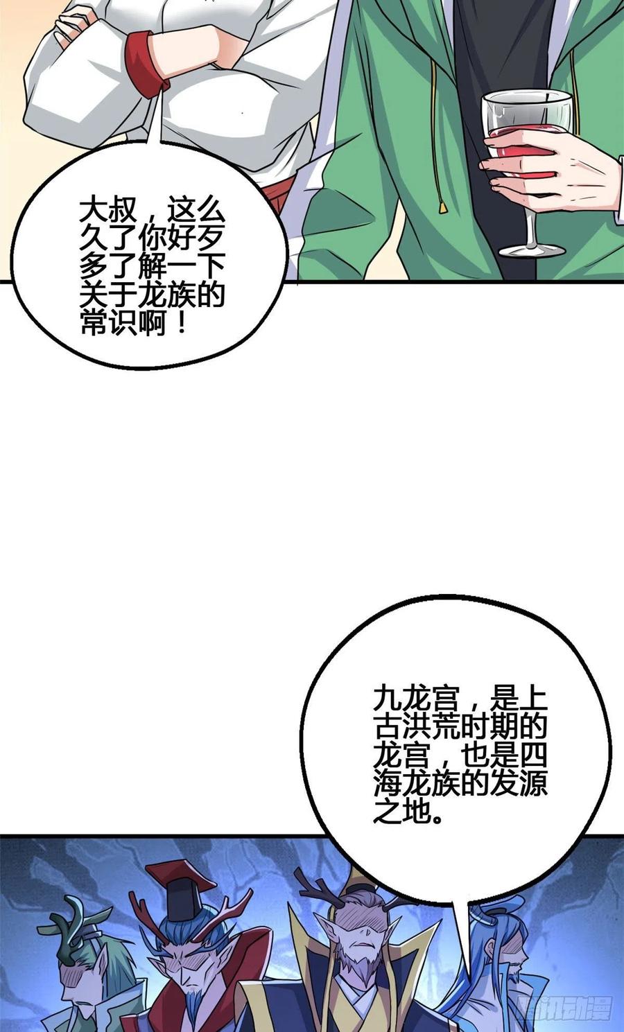 68 九龙宫14