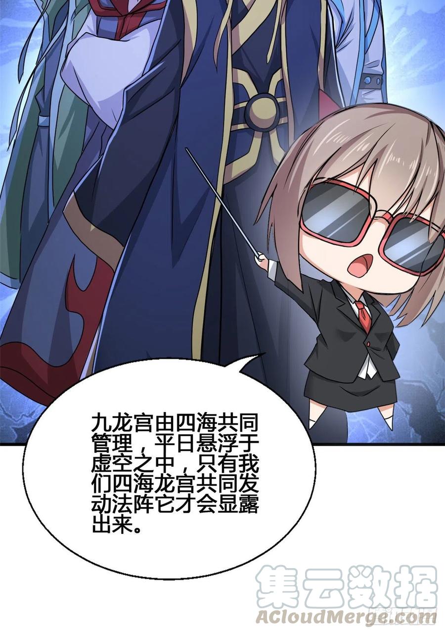 68 九龙宫15