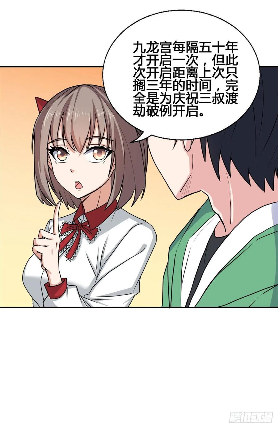 68 九龙宫16
