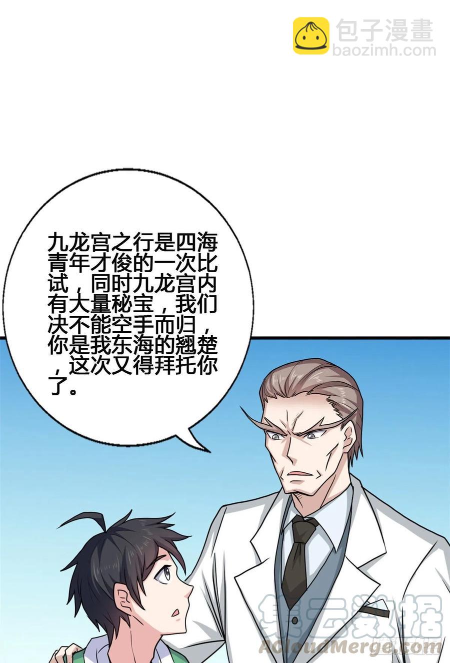 68 九龙宫21