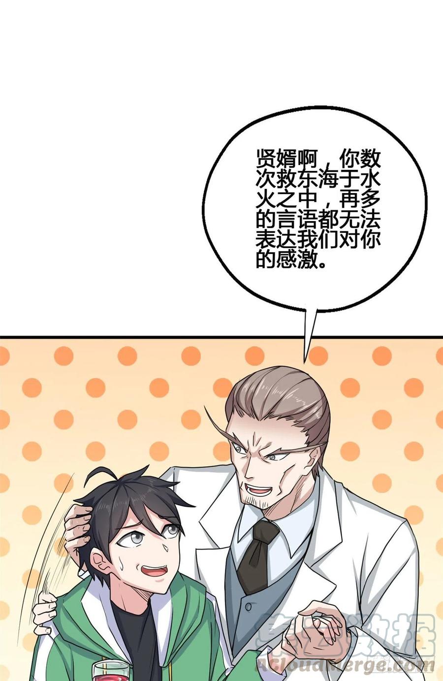 68 九龙宫3