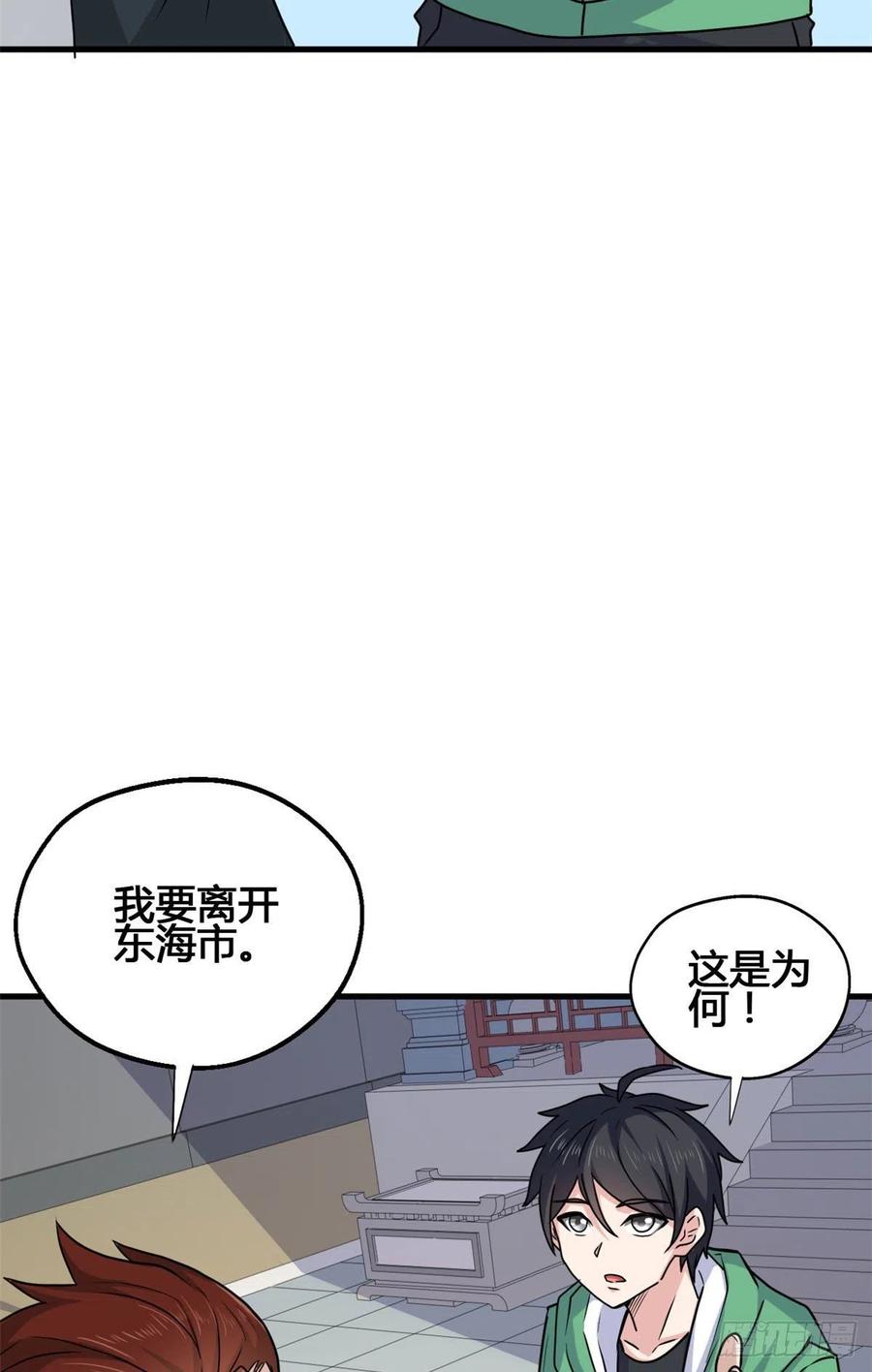 68 九龙宫41