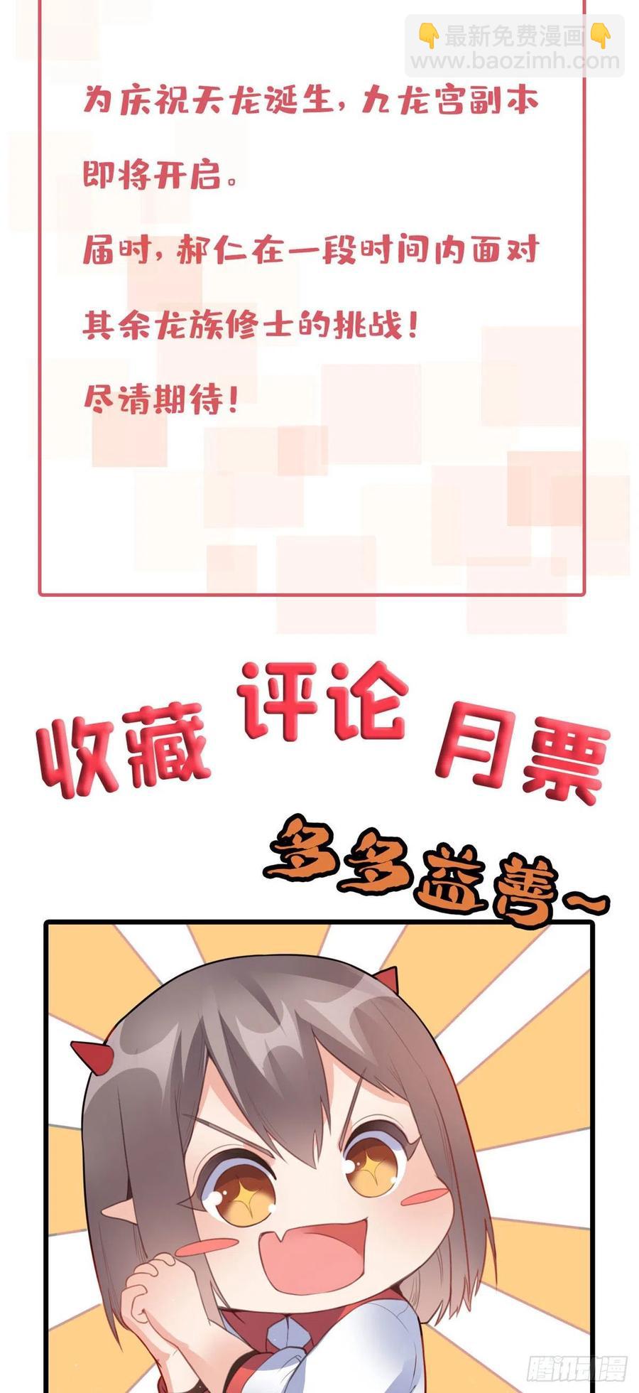 68 九龙宫49