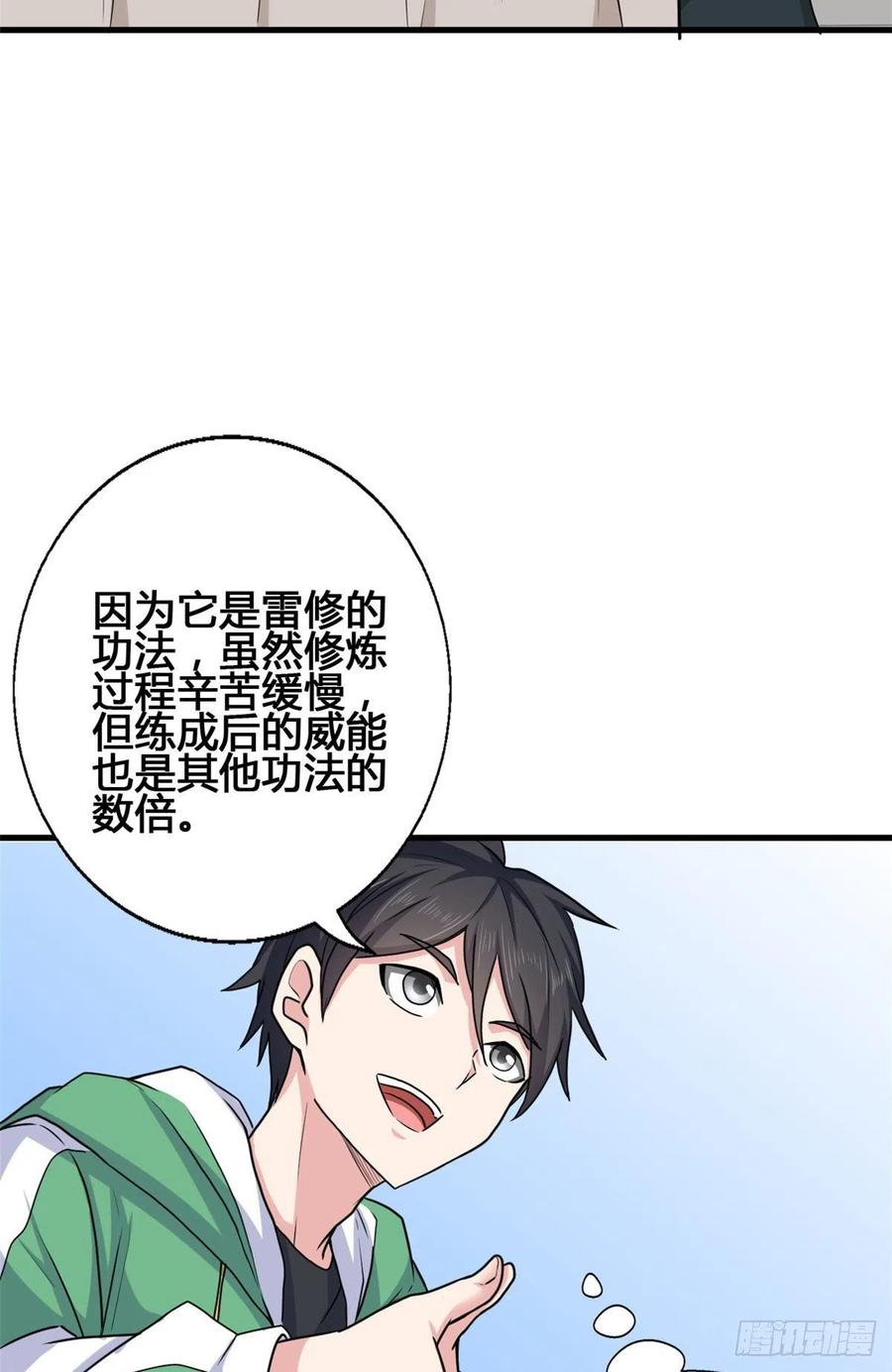 68 九龙宫8