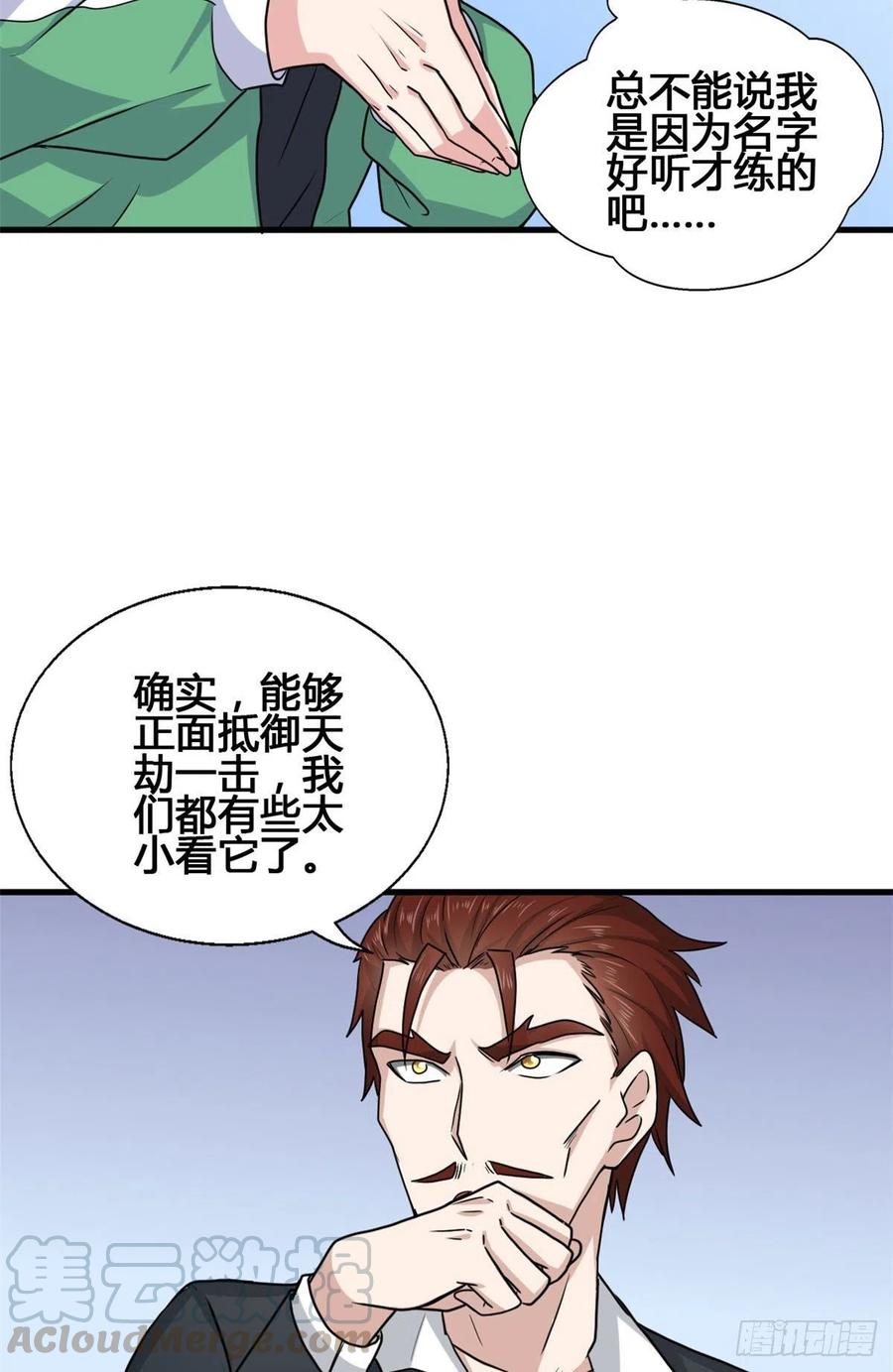 68 九龙宫9