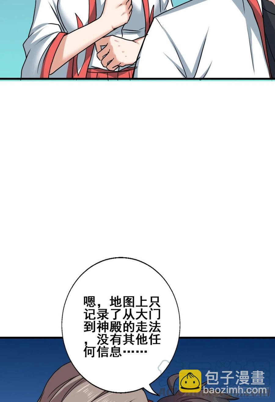 70 隐藏神殿21