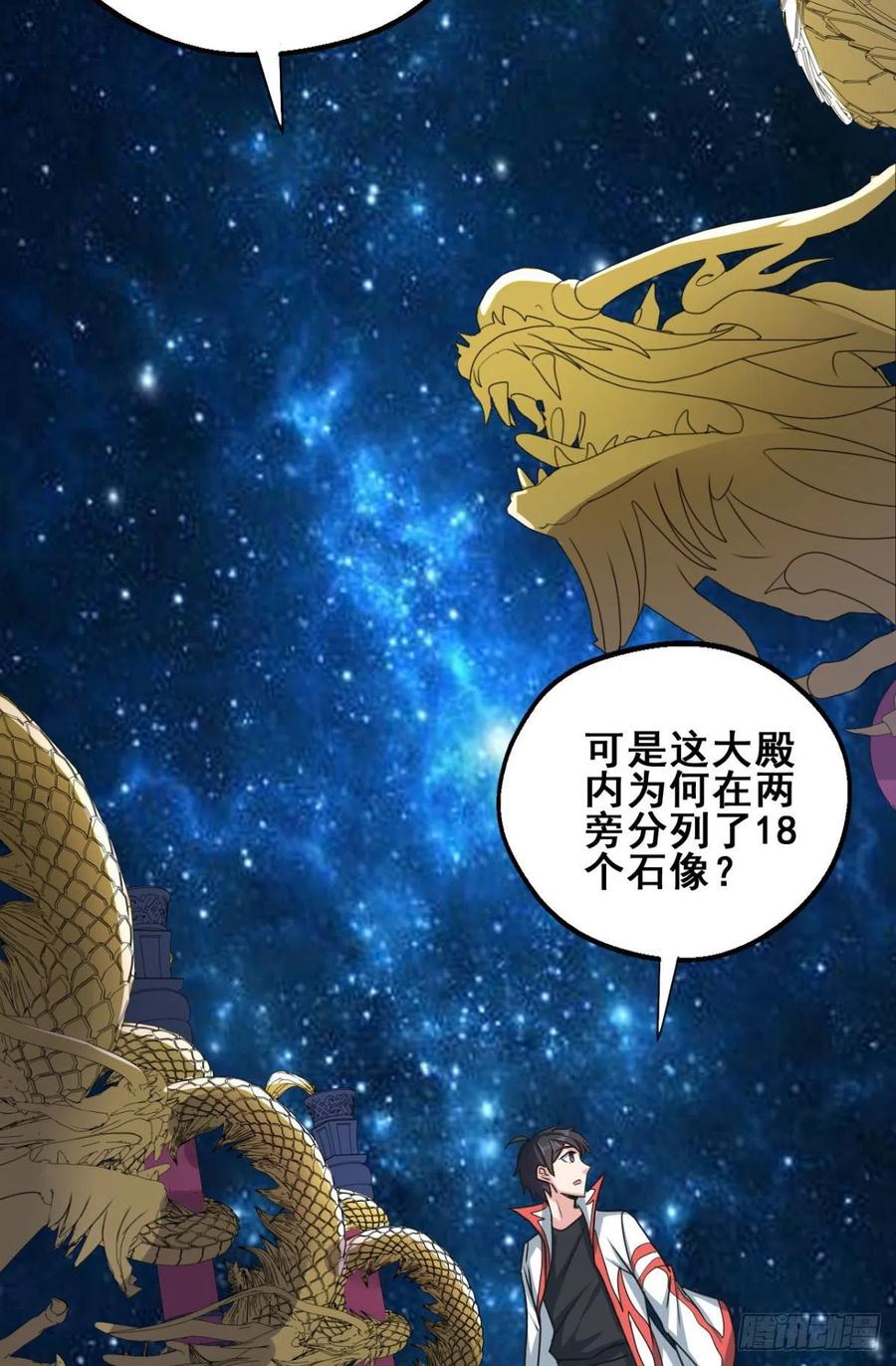 70 隐藏神殿23