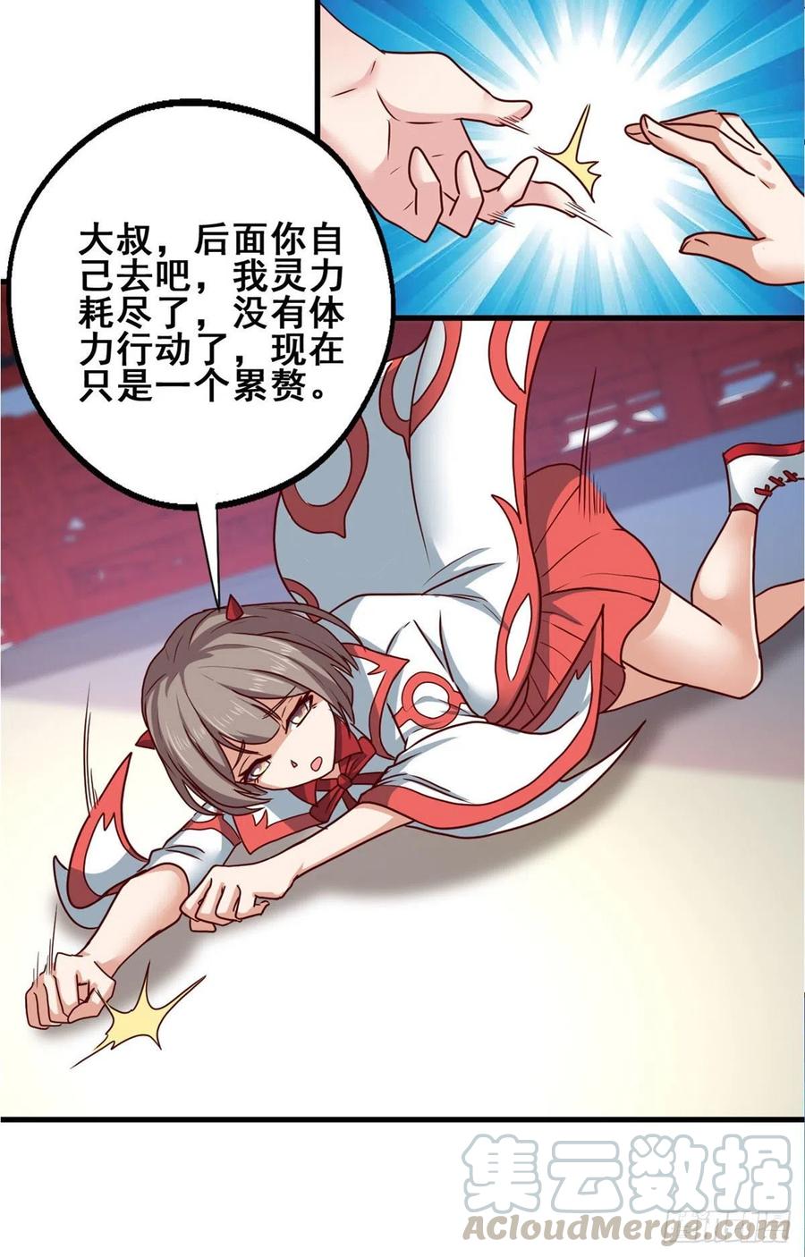 70 隐藏神殿33