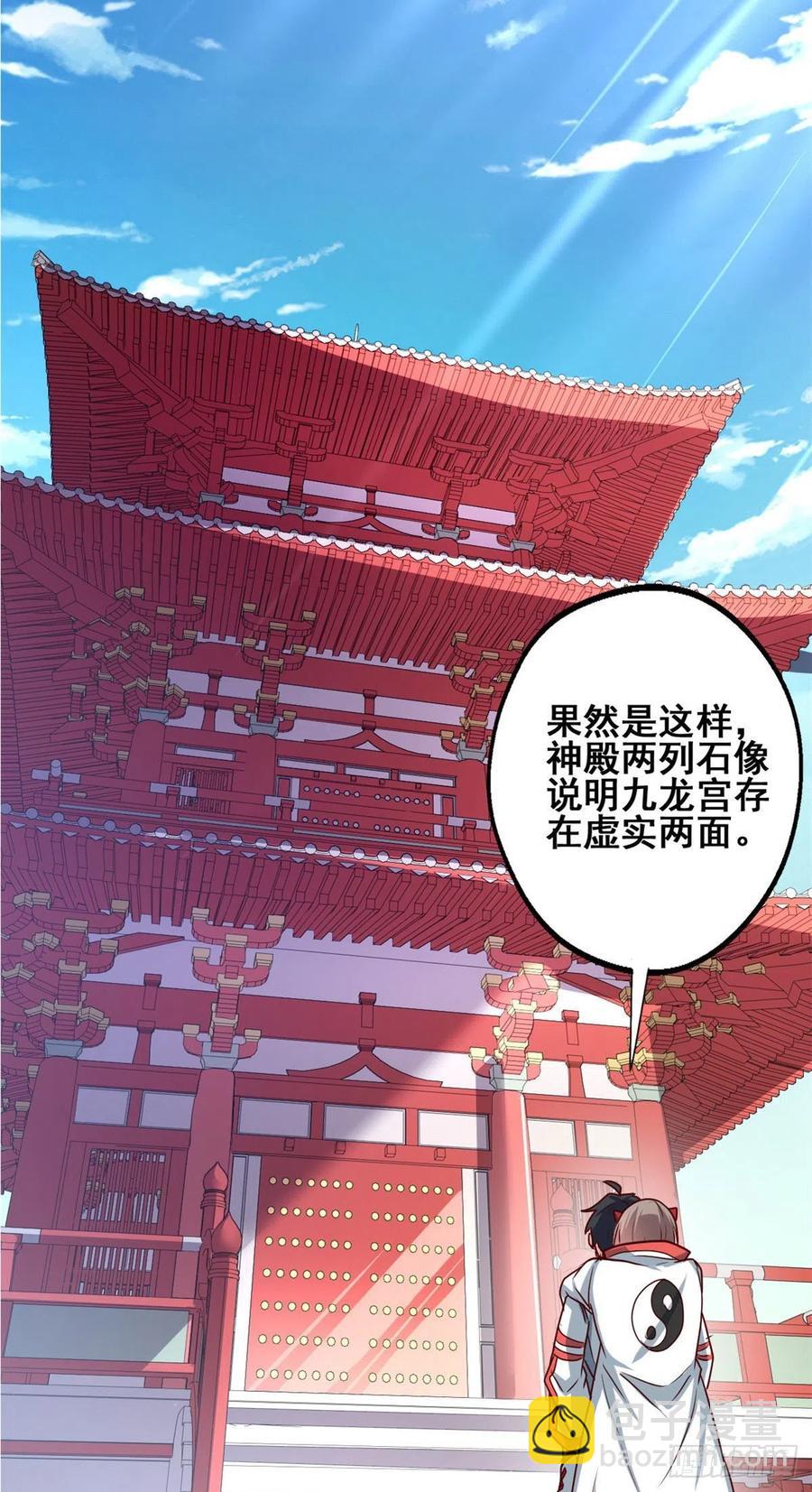 70 隐藏神殿37