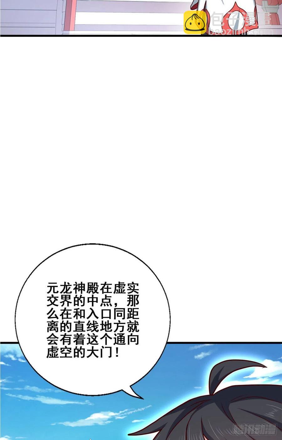 70 隐藏神殿38