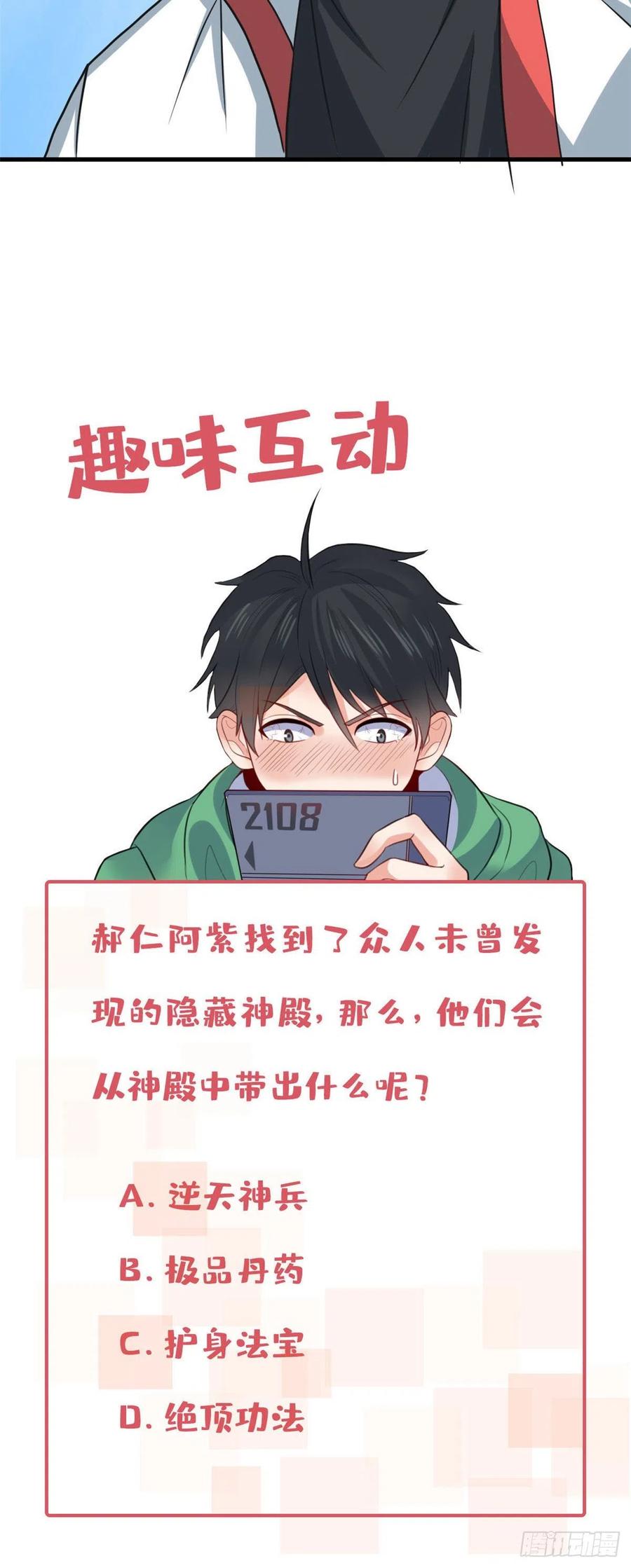 70 隐藏神殿51