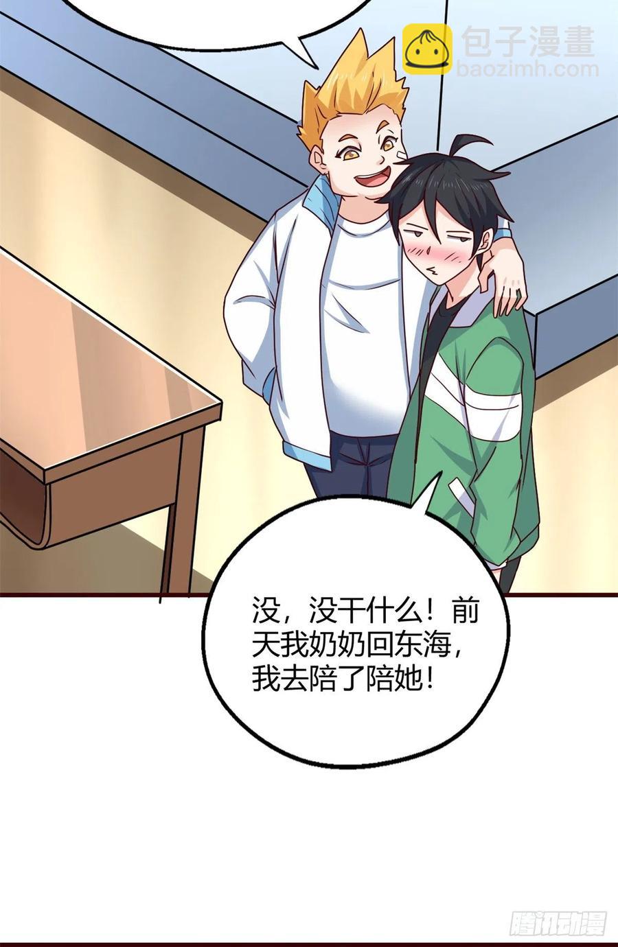 94 登门拜访13