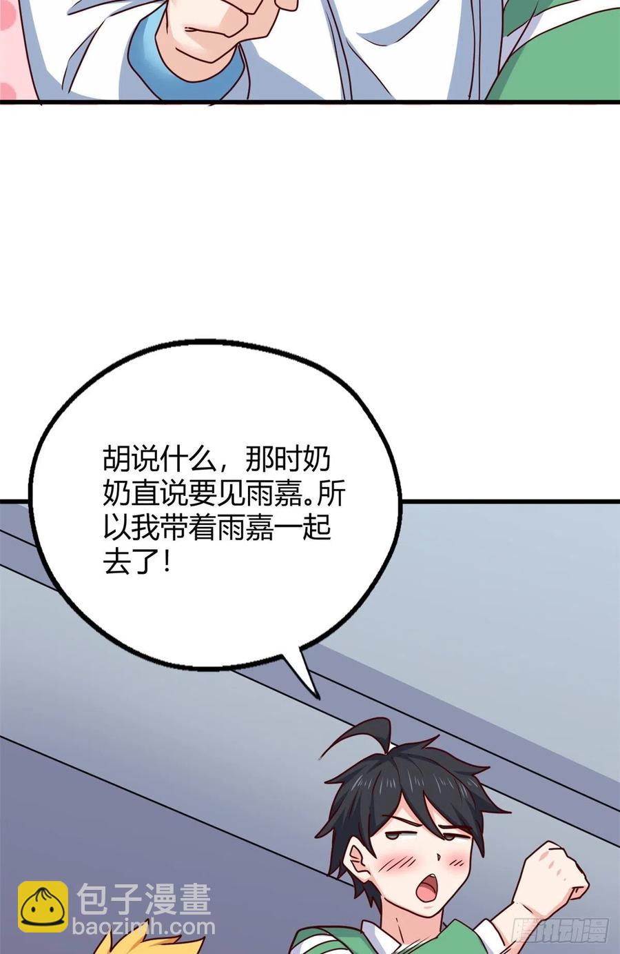 94 登门拜访17