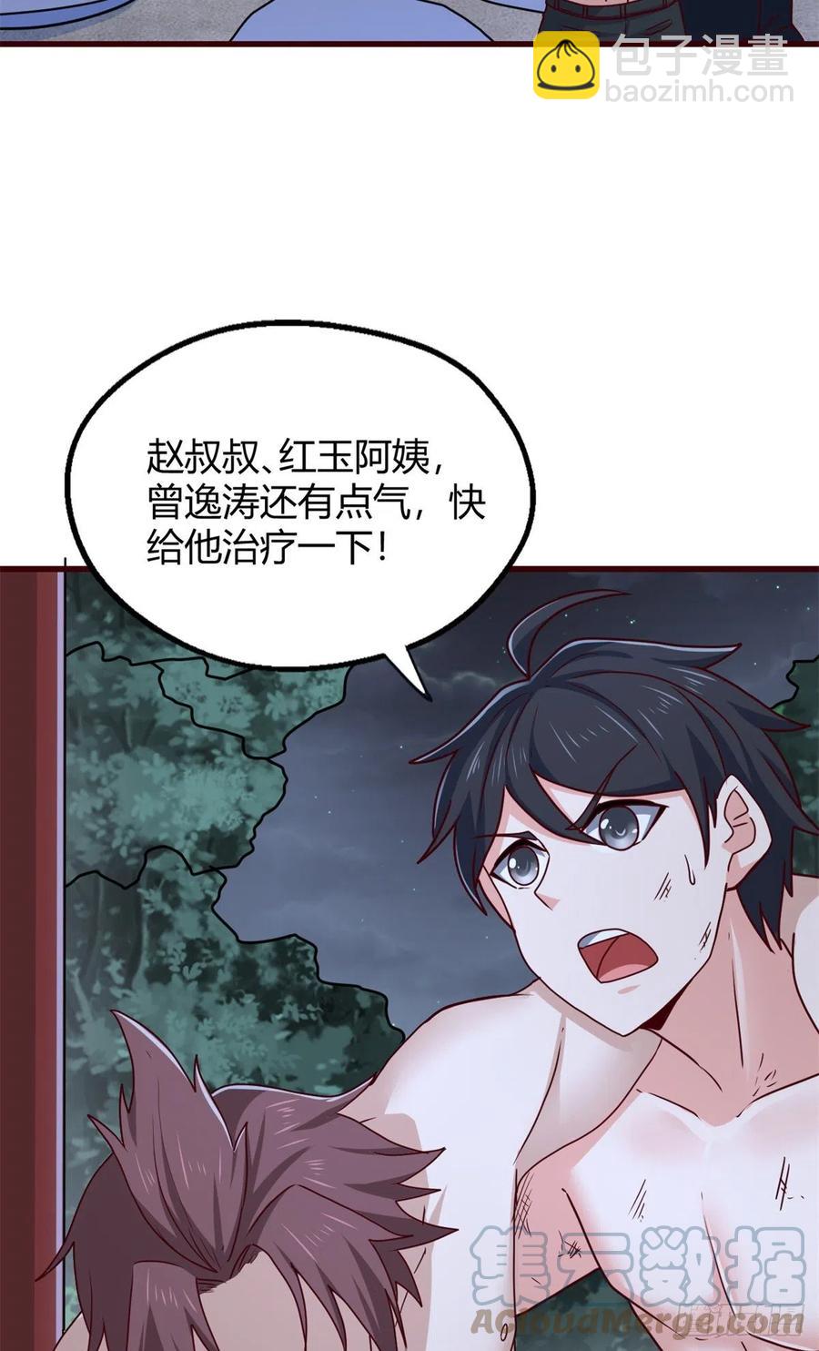 94 登门拜访2
