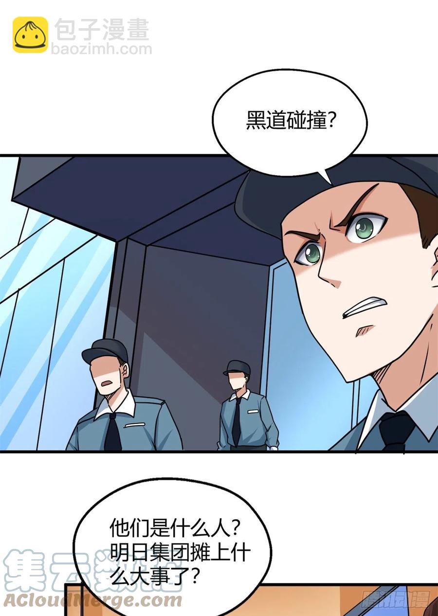 94 登门拜访30