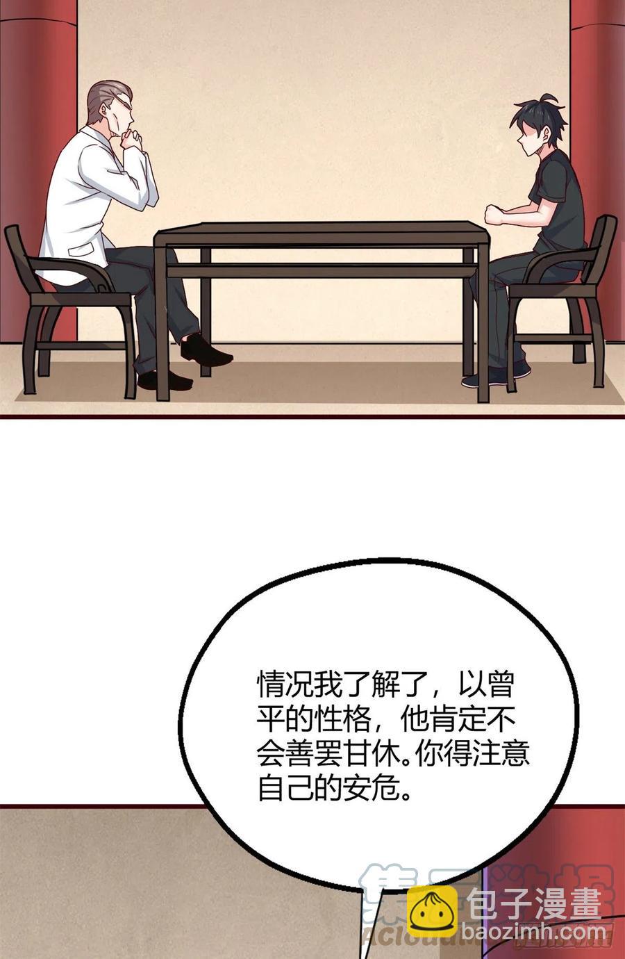 94 登门拜访4