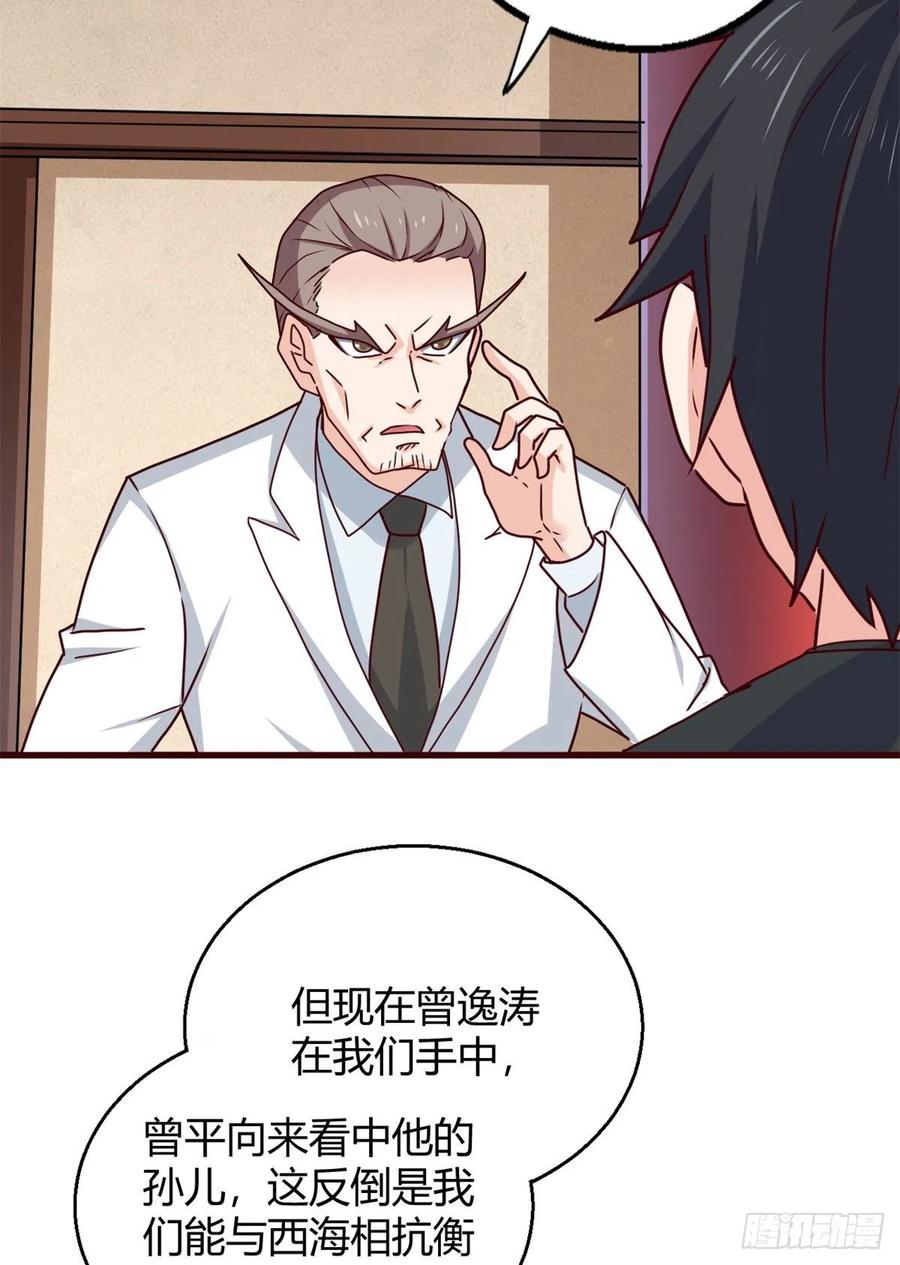 94 登门拜访7