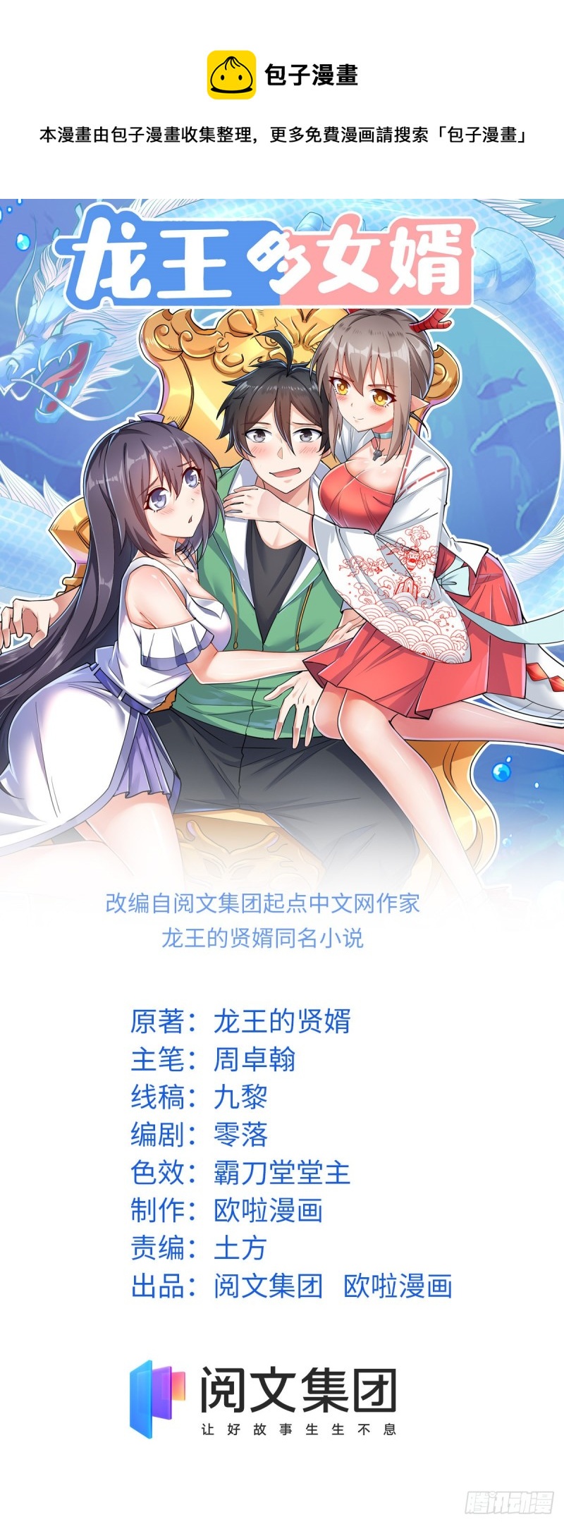 96 雷遁0