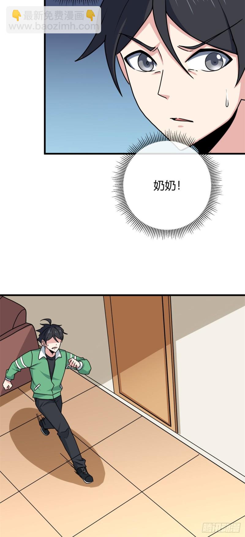 96 雷遁2