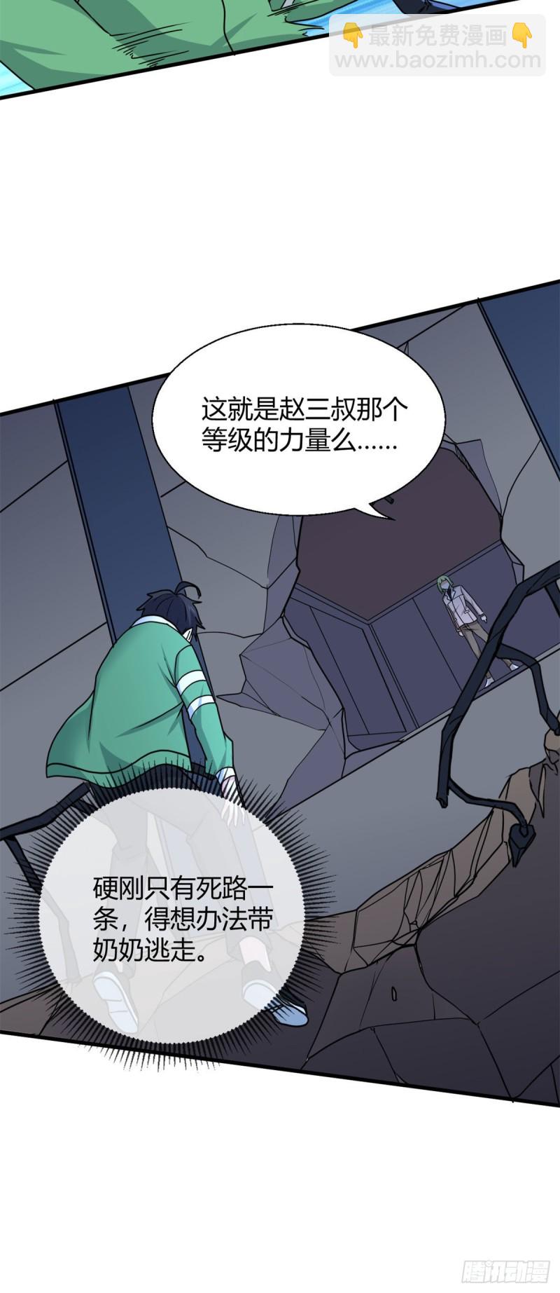 96 雷遁20