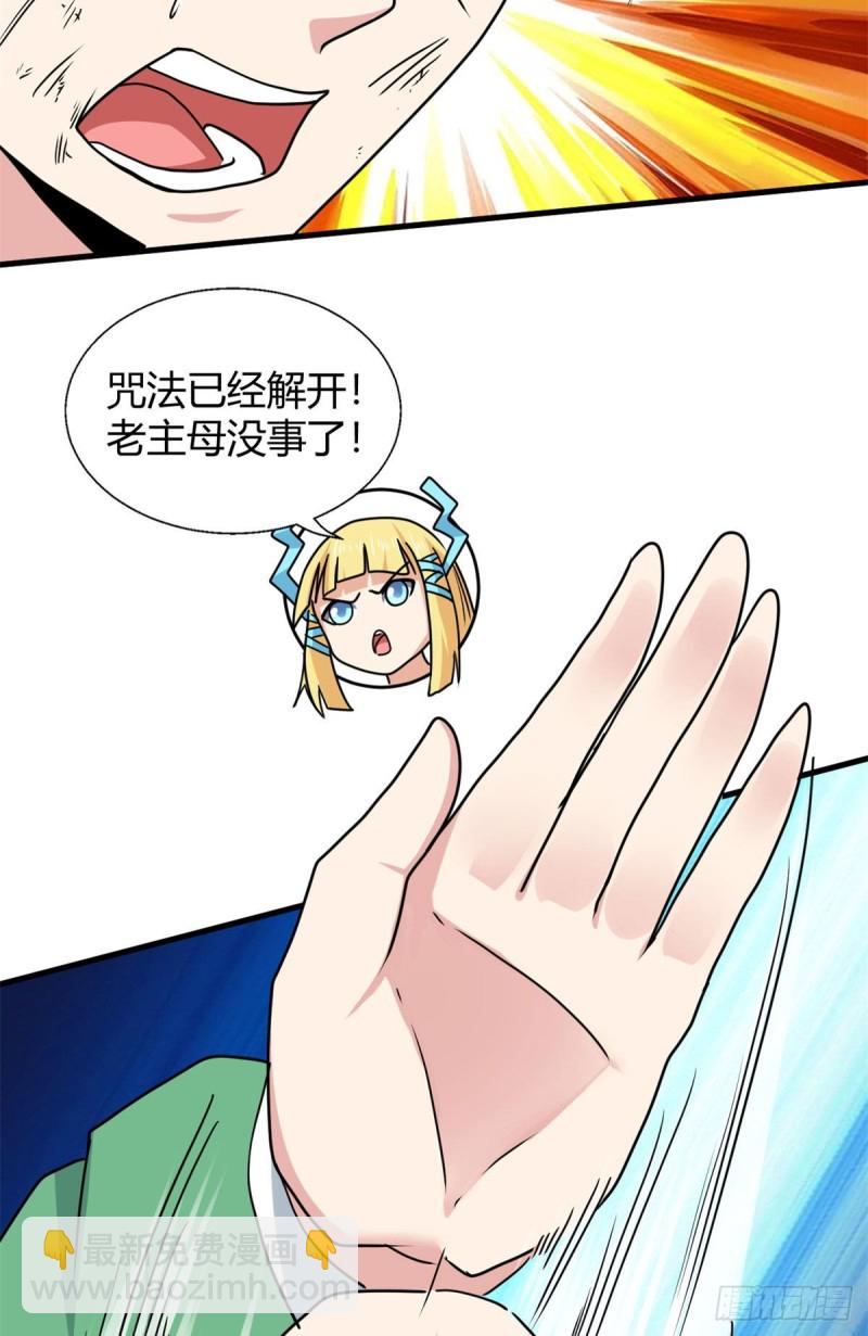 96 雷遁34