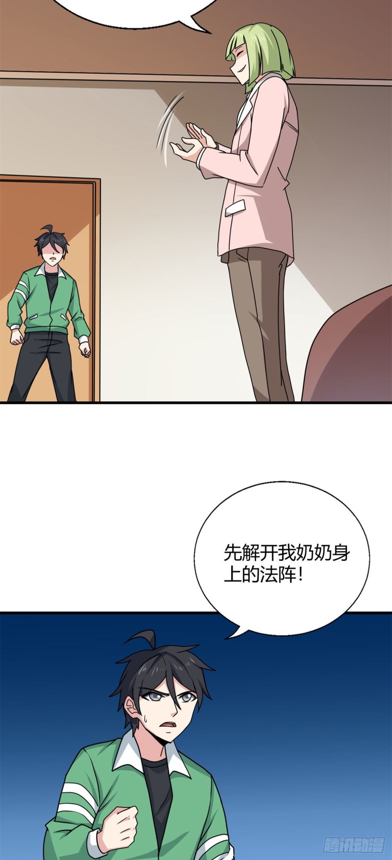 96 雷遁5