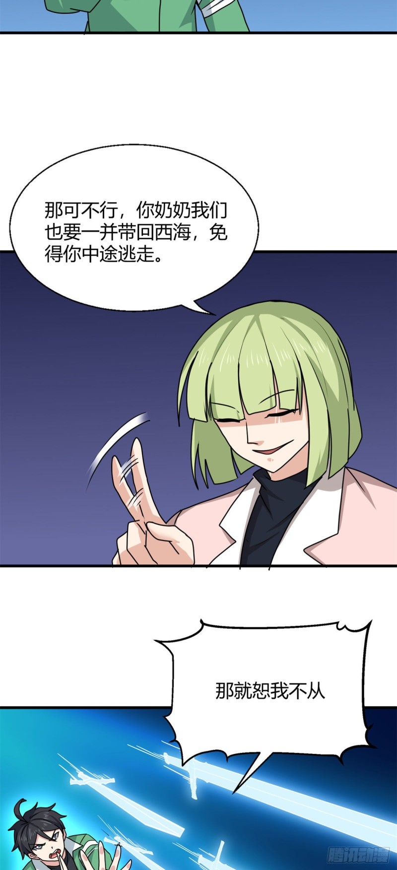 96 雷遁6