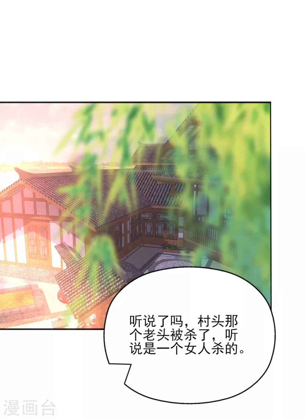 第二季第3话 公主设局疑云生1