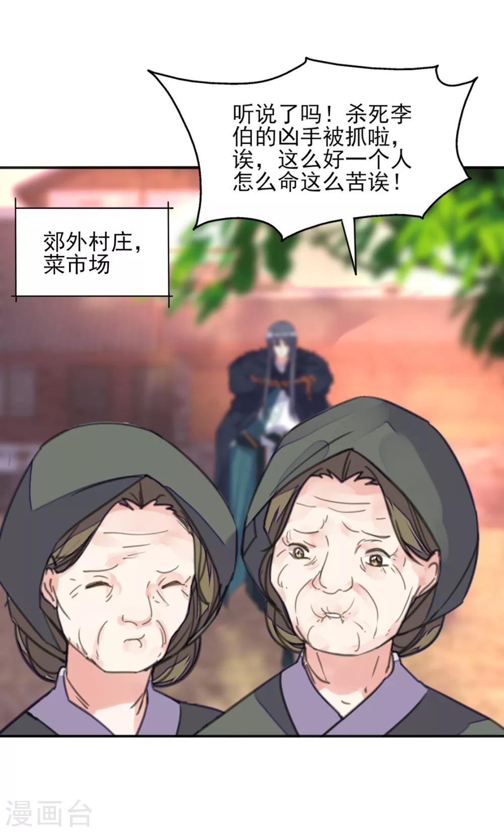 第二季第3话 公主设局疑云生12