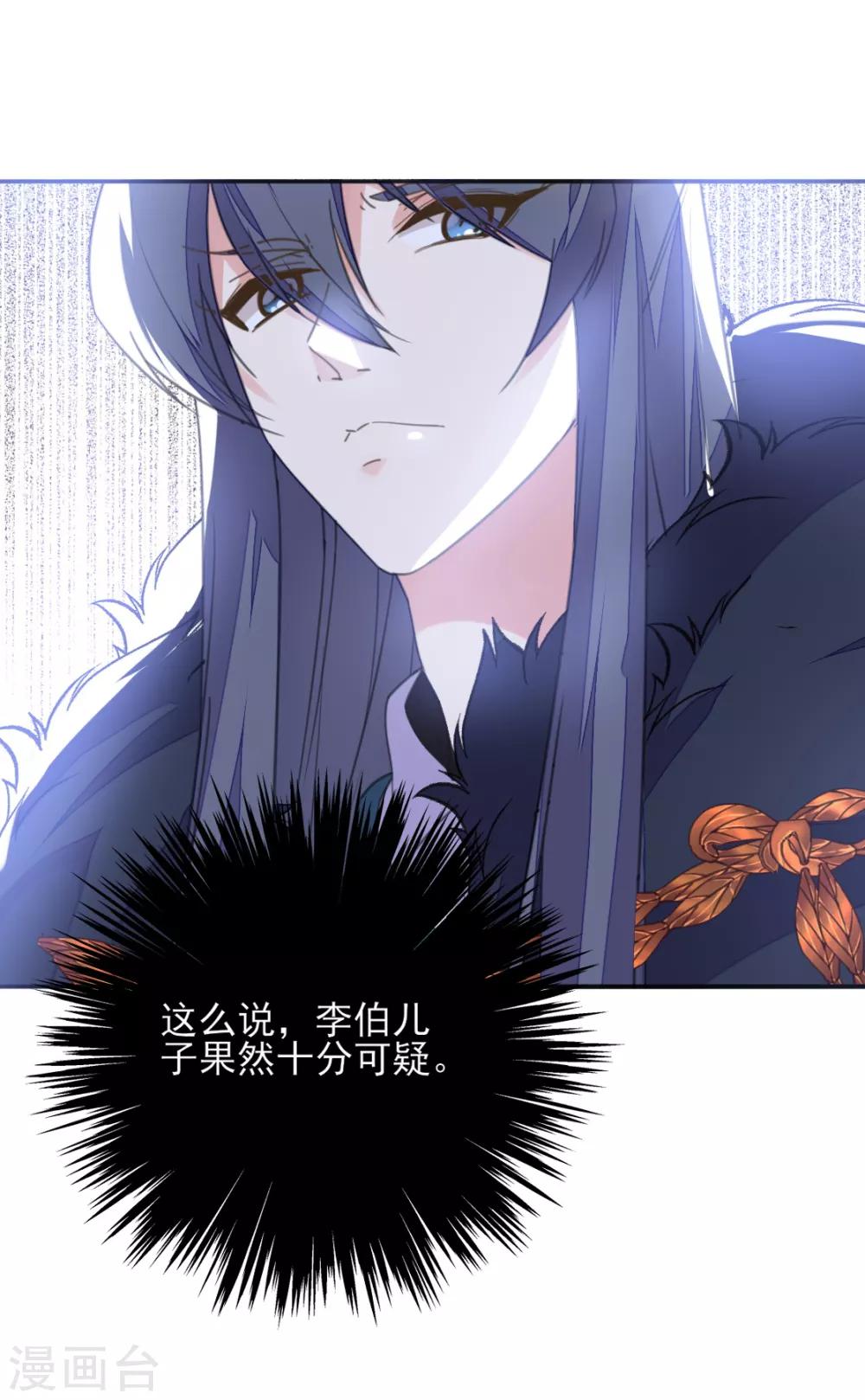 第二季第3话 公主设局疑云生14