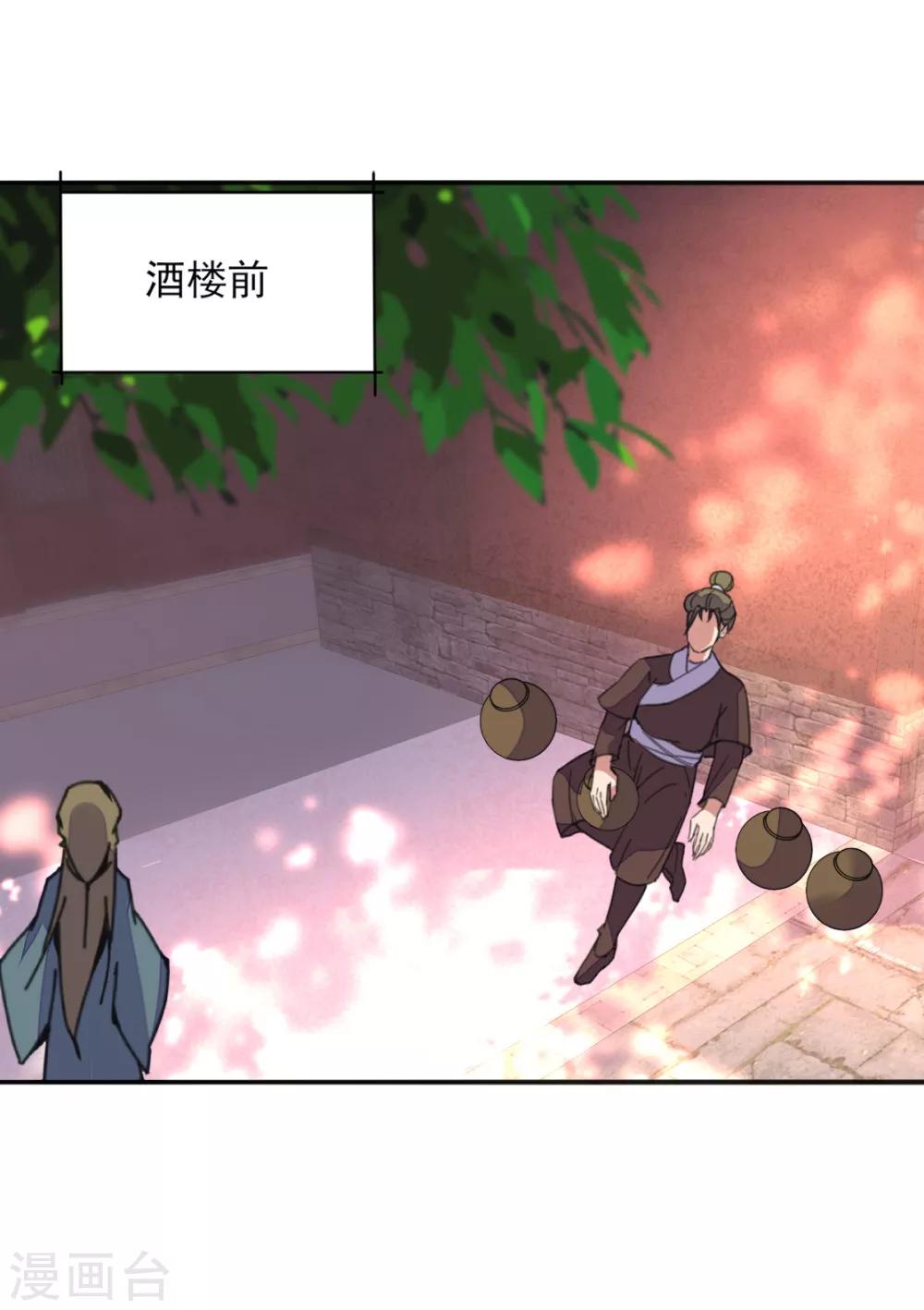 第二季第3话 公主设局疑云生15