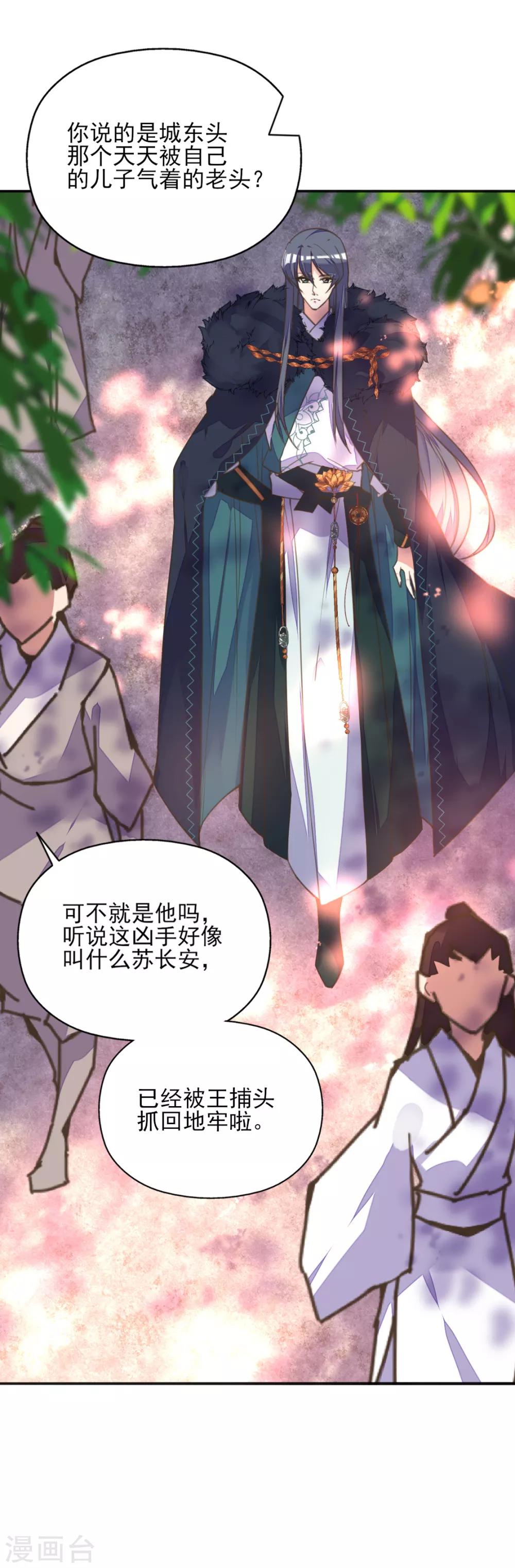 第二季第3话 公主设局疑云生2