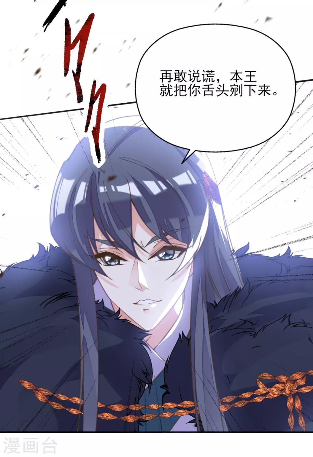 第二季第3话 公主设局疑云生22
