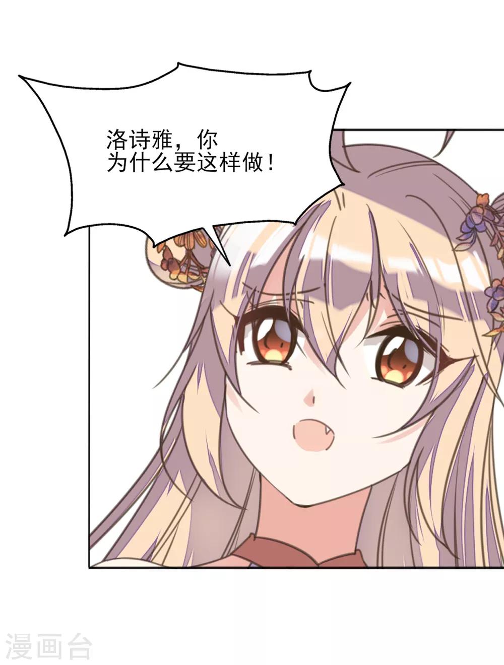 第二季第3话 公主设局疑云生27