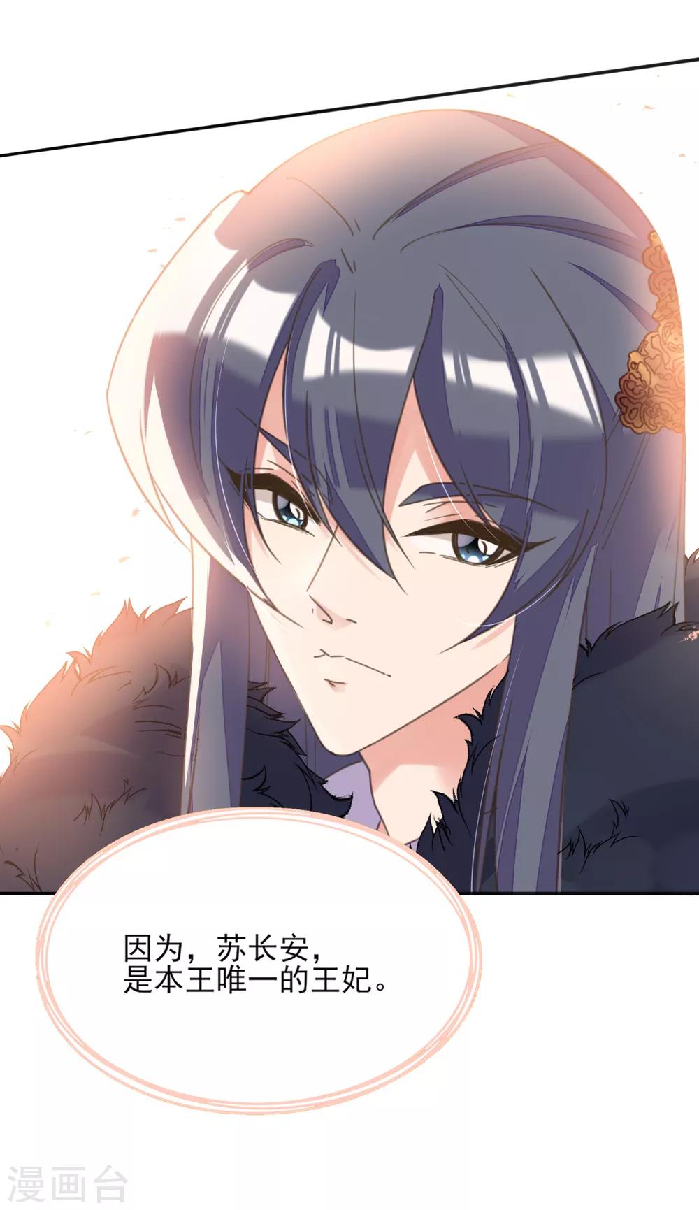 第二季第3话 公主设局疑云生42