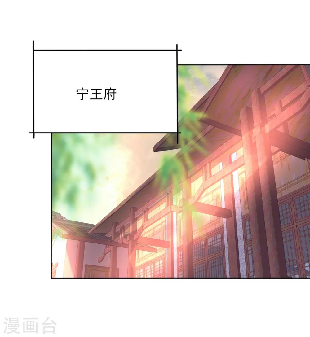 第二季第3话 公主设局疑云生43