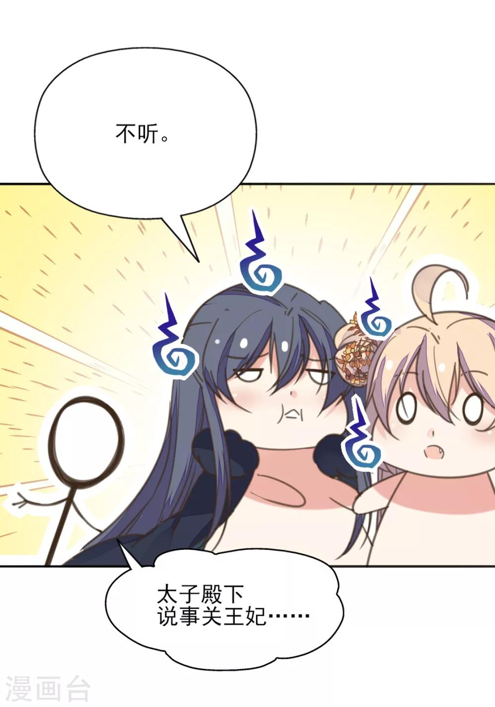 第二季第3话 公主设局疑云生51